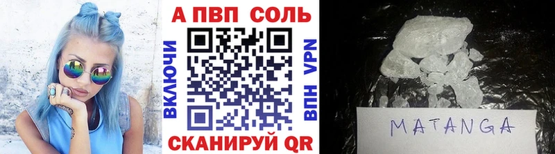 APVP СК  Купить закладки  Кузнецк 
