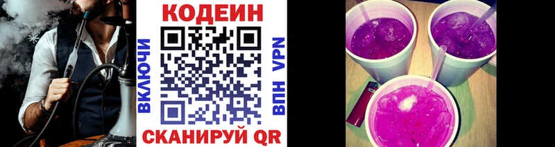 Купить  Кузнецк  Кодеиновый сироп Lean напиток Lean (лин) 