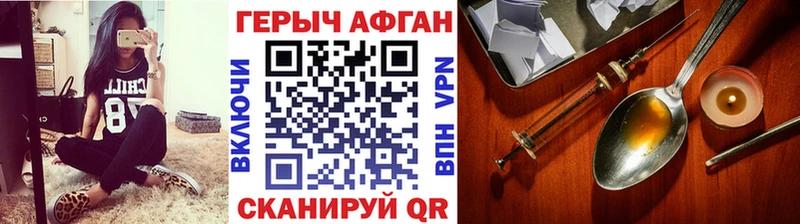 Героин VHQ  Купить закладки  Кузнецк 