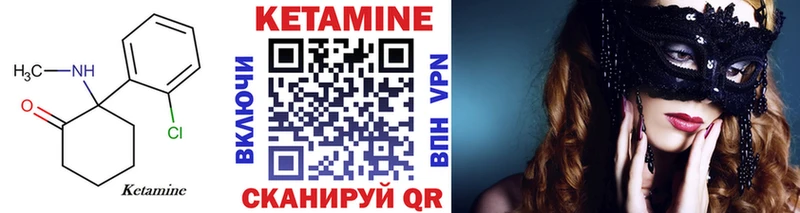 Купить  Кузнецк  КЕТАМИН VHQ 