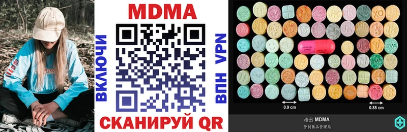 MDMA crystal  Купить закладки  Кузнецк 
