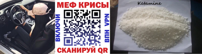 Меф кристаллы Кузнецк