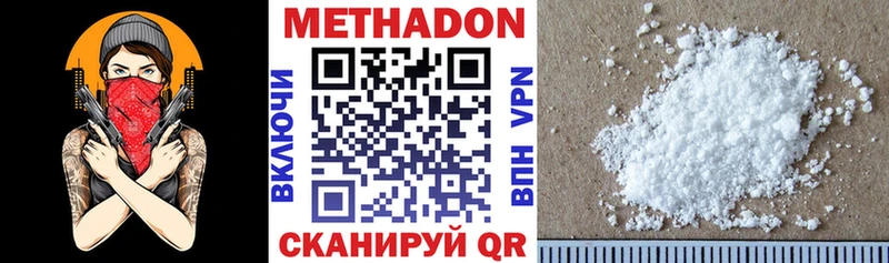Метадон мёд  Купить  Кузнецк 